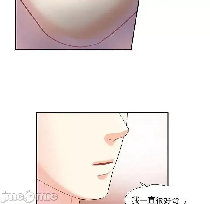 患得患失的爱恋 这难道是命中注定?9 这难道是命中注定? 第25页