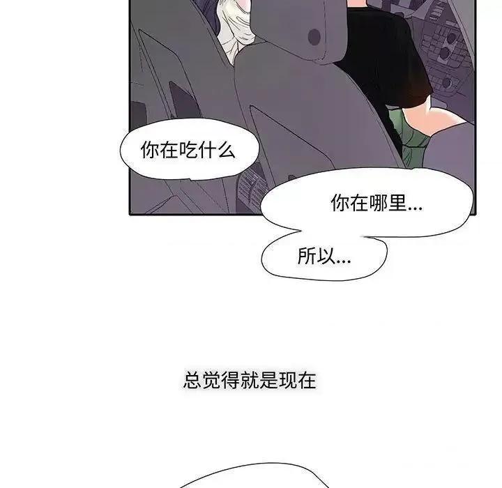 患得患失的爱恋 这难道是命中注定?9 这难道是命中注定? 第27页