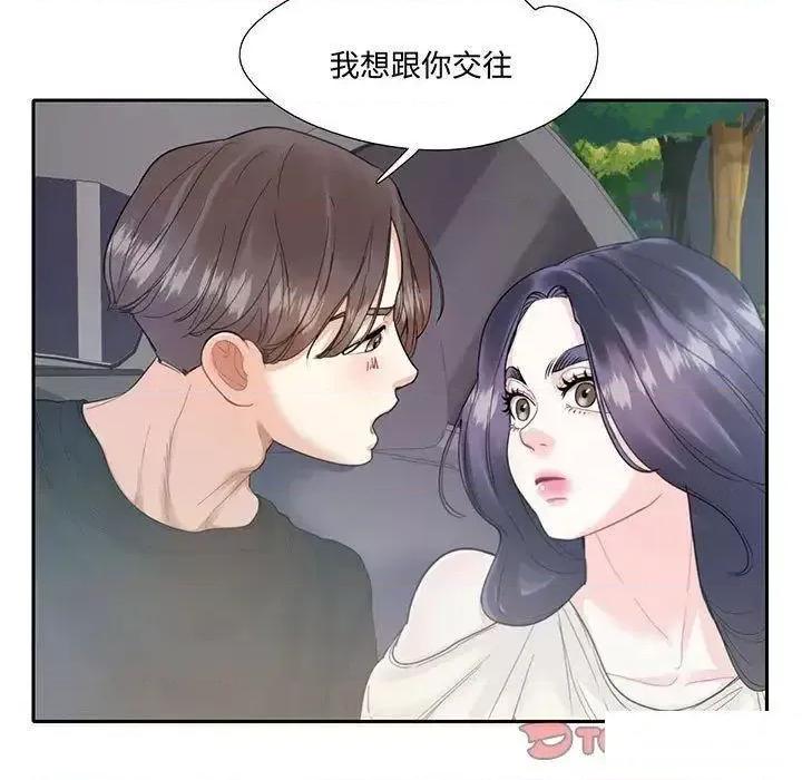 患得患失的爱恋 这难道是命中注定?9 这难道是命中注定? 第28页
