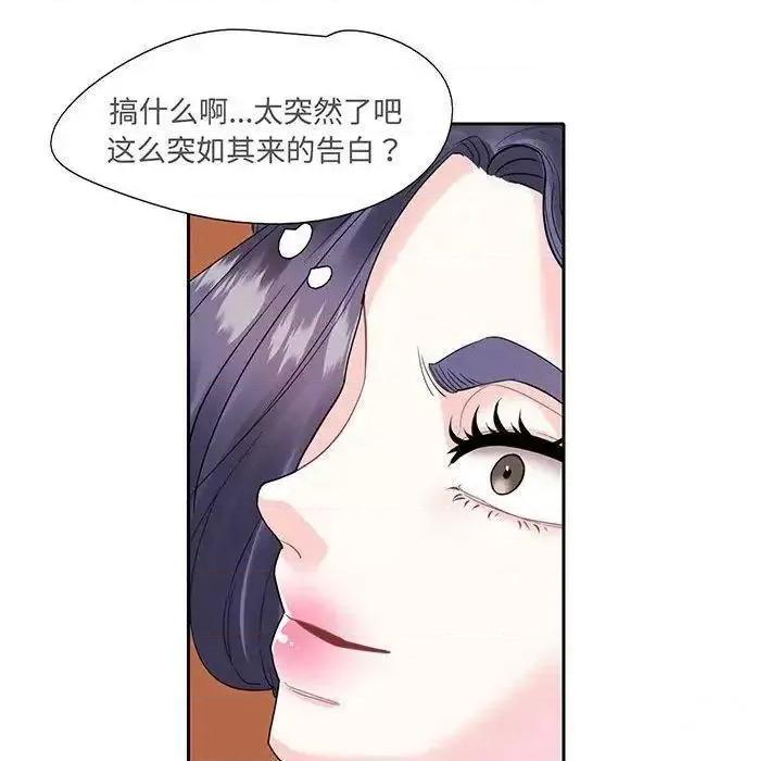 患得患失的爱恋 这难道是命中注定?9 这难道是命中注定? 第29页