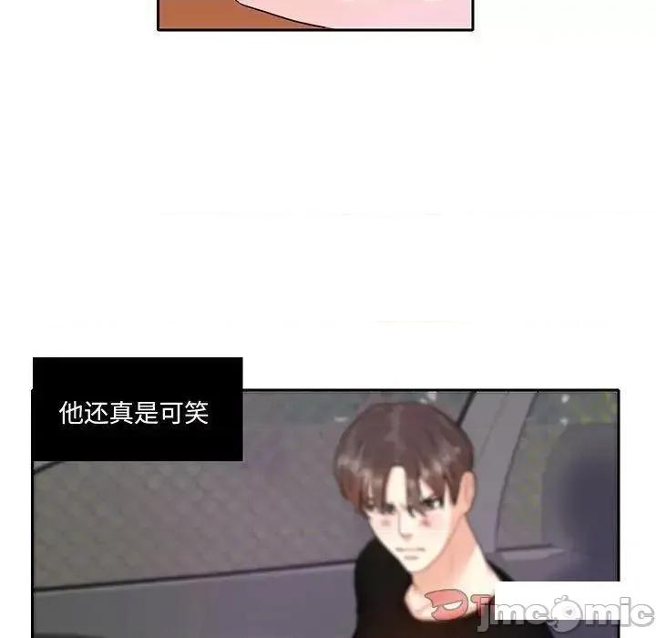 患得患失的爱恋 这难道是命中注定?9 这难道是命中注定? 第30页