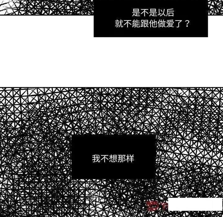 患得患失的爱恋 这难道是命中注定?9 这难道是命中注定? 第32页
