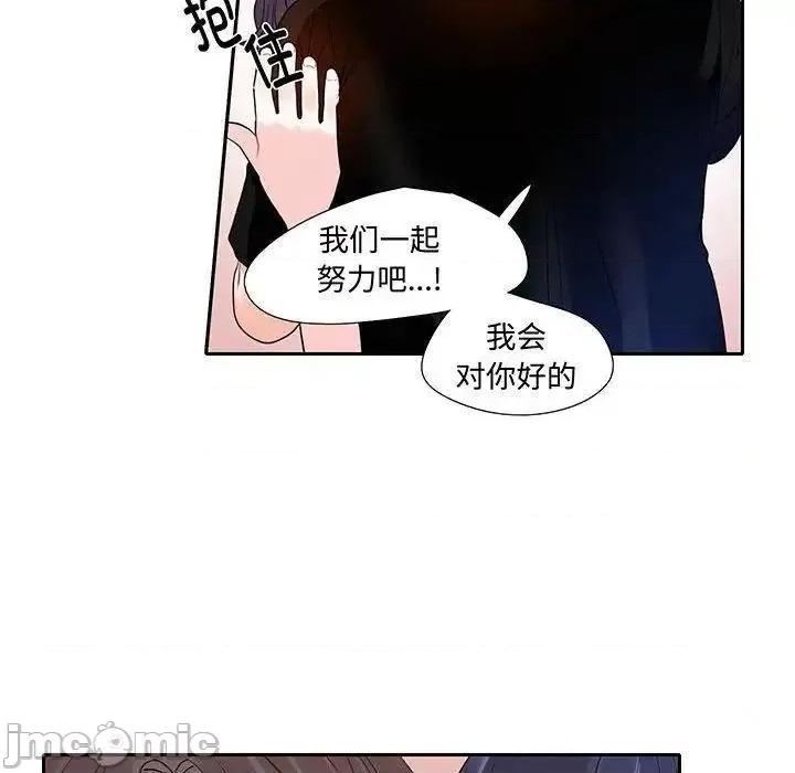 患得患失的爱恋 这难道是命中注定?9 这难道是命中注定? 第35页