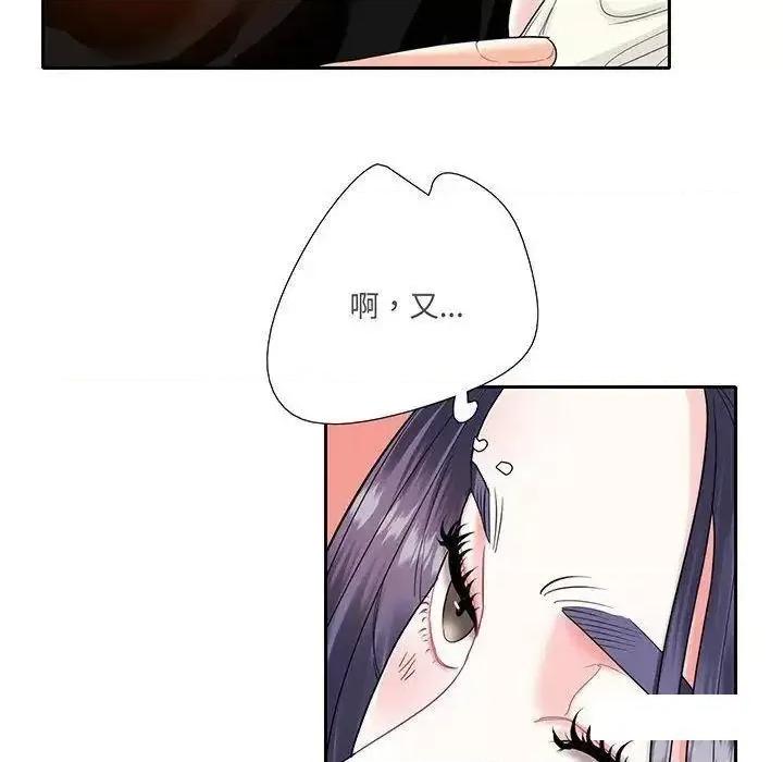 患得患失的爱恋 这难道是命中注定?9 这难道是命中注定? 第37页
