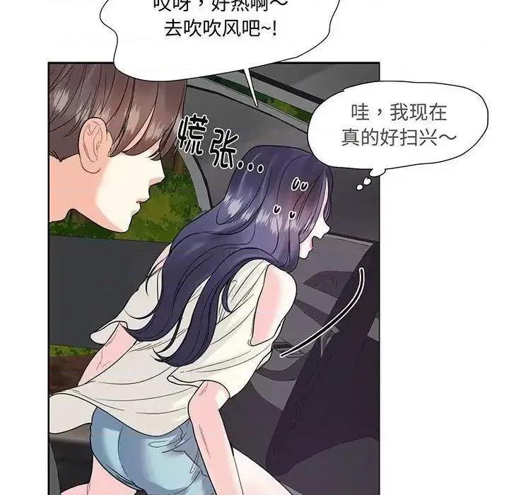 患得患失的爱恋 这难道是命中注定?9 这难道是命中注定? 第39页
