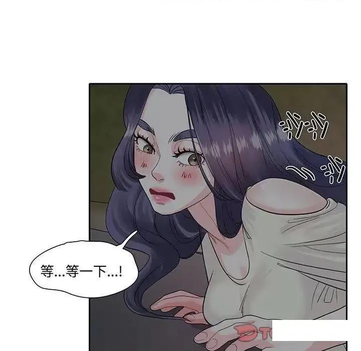 患得患失的爱恋 这难道是命中注定?9 这难道是命中注定? 第48页