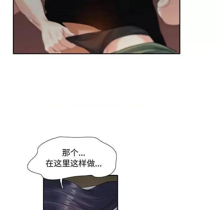患得患失的爱恋 这难道是命中注定?9 这难道是命中注定? 第53页
