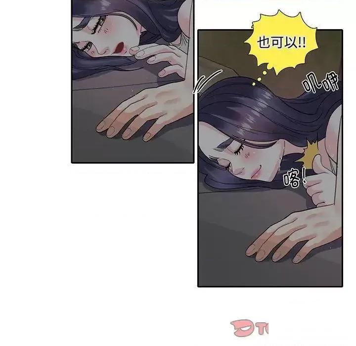 患得患失的爱恋 这难道是命中注定?9 这难道是命中注定? 第54页