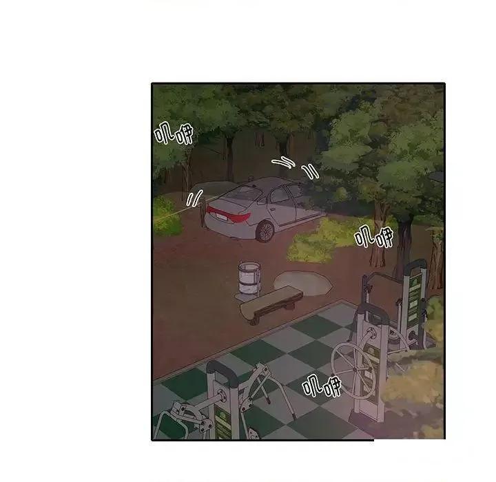 患得患失的爱恋 这难道是命中注定?9 这难道是命中注定? 第59页