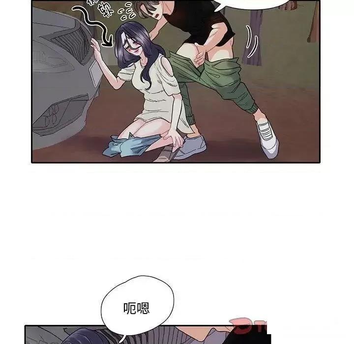 患得患失的爱恋 这难道是命中注定?9 这难道是命中注定? 第62页