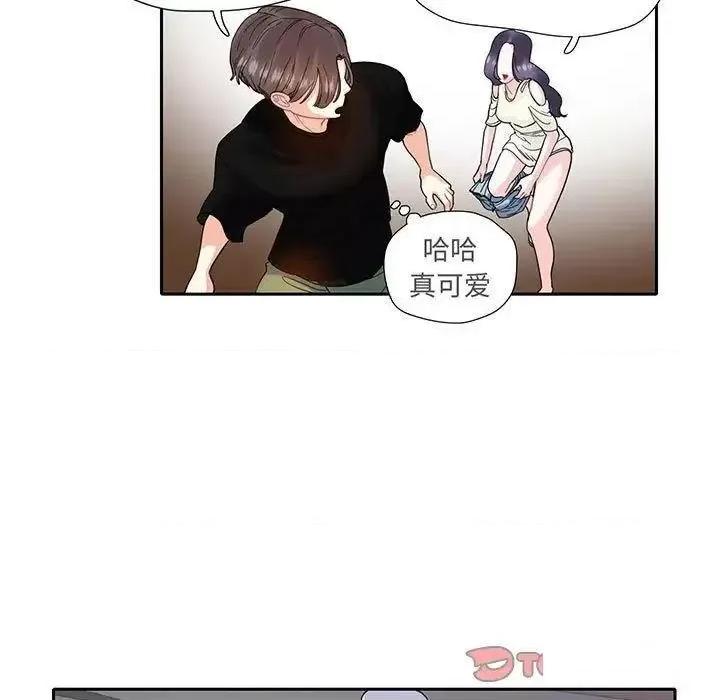 患得患失的爱恋 这难道是命中注定?9 这难道是命中注定? 第64页