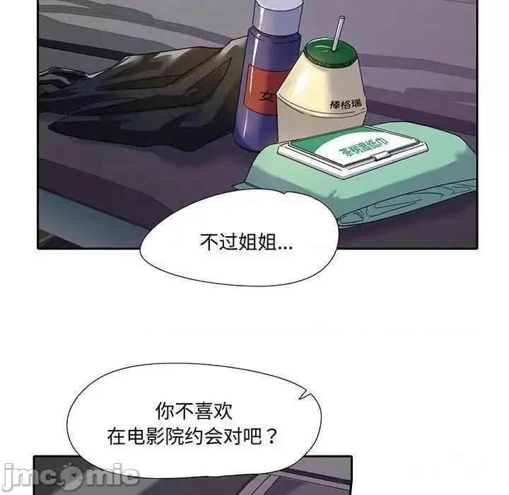 患得患失的爱恋 这难道是命中注定?9 这难道是命中注定? 第65页