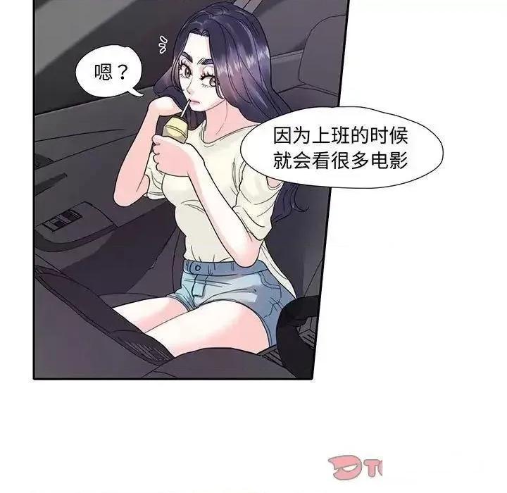 患得患失的爱恋 这难道是命中注定?9 这难道是命中注定? 第66页