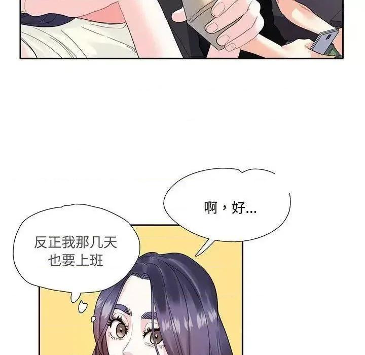 患得患失的爱恋 这难道是命中注定?9 这难道是命中注定? 第71页