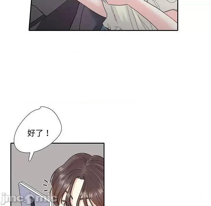 患得患失的爱恋 这难道是命中注定?9 这难道是命中注定? 第75页