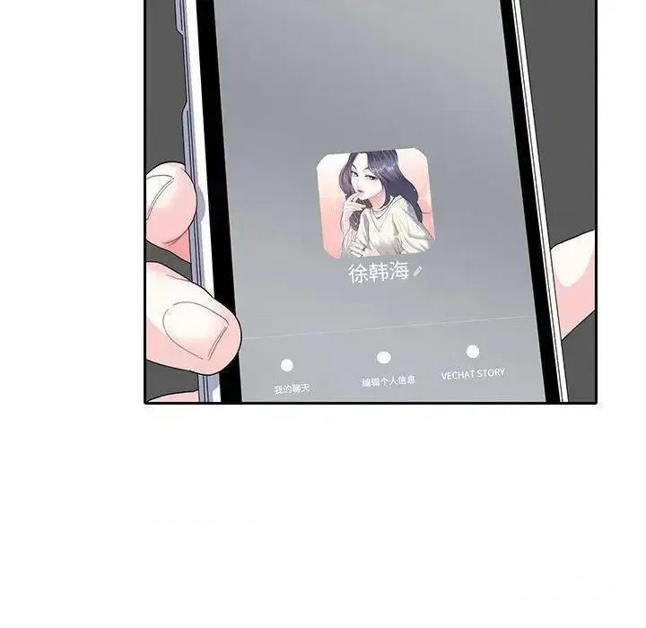 患得患失的爱恋 这难道是命中注定?9 这难道是命中注定? 第77页