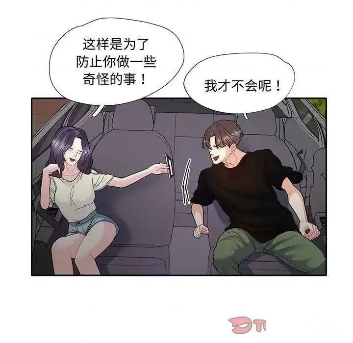 患得患失的爱恋 这难道是命中注定?9 这难道是命中注定? 第78页