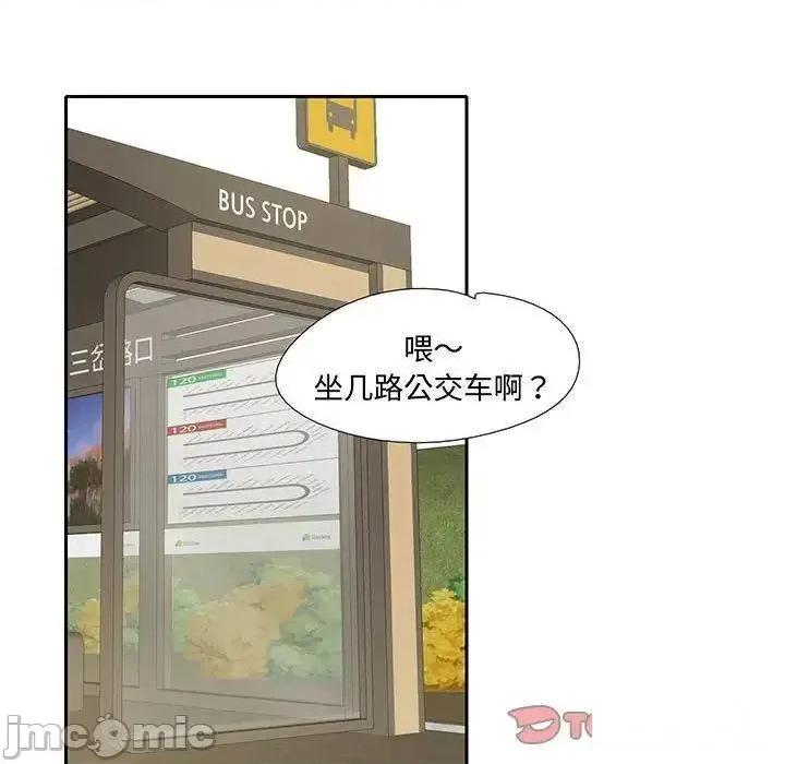 患得患失的爱恋 这难道是命中注定?9 这难道是命中注定? 第80页