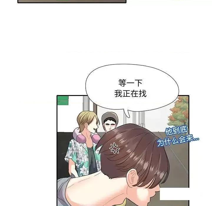 患得患失的爱恋 这难道是命中注定?9 这难道是命中注定? 第81页
