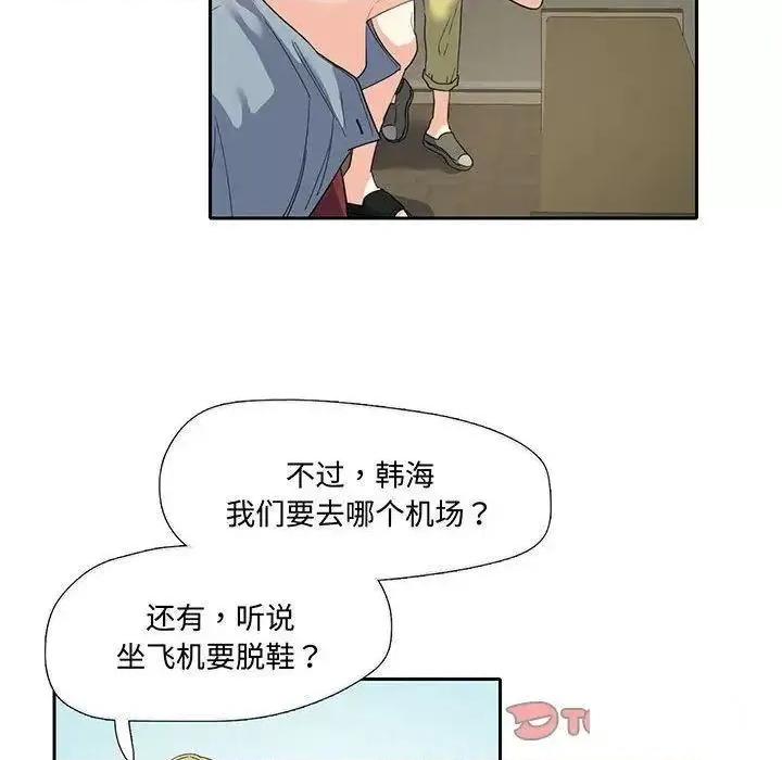 患得患失的爱恋 这难道是命中注定?9 这难道是命中注定? 第82页