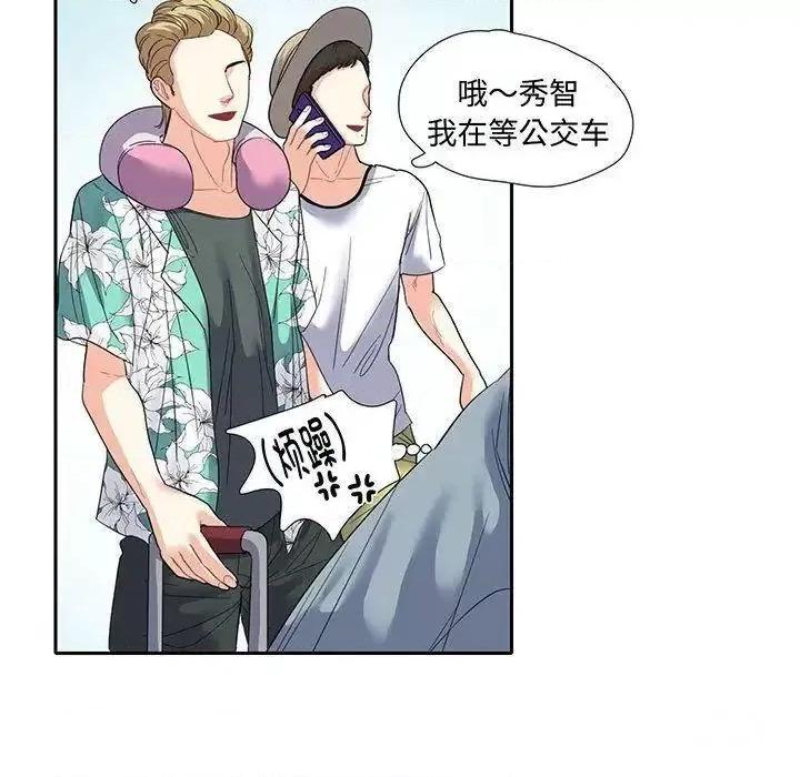 患得患失的爱恋 这难道是命中注定?9 这难道是命中注定? 第83页