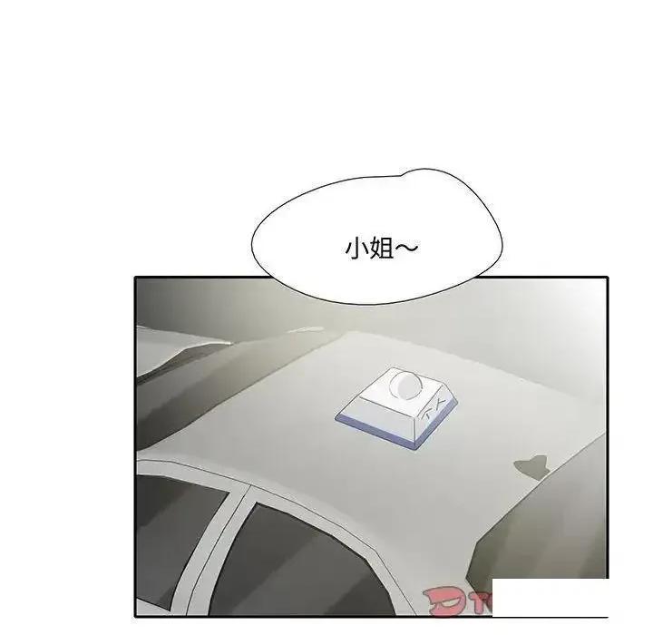 患得患失的爱恋 这难道是命中注定?9 这难道是命中注定? 第84页