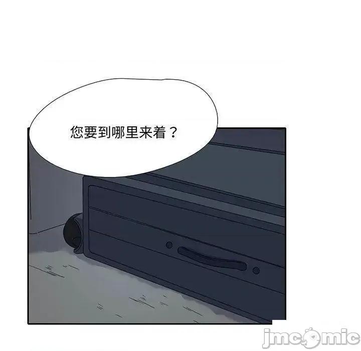 患得患失的爱恋 这难道是命中注定?9 这难道是命中注定? 第85页