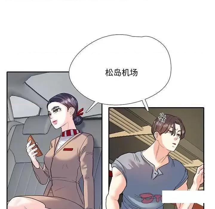 患得患失的爱恋 这难道是命中注定?9 这难道是命中注定? 第86页