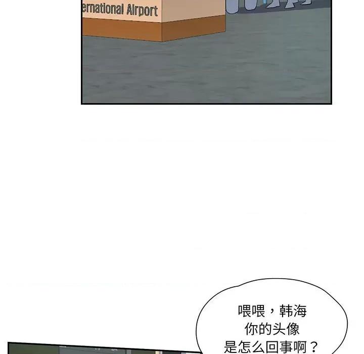 患得患失的爱恋 这难道是命中注定?-这难道是命中注定? 第10话 第7页