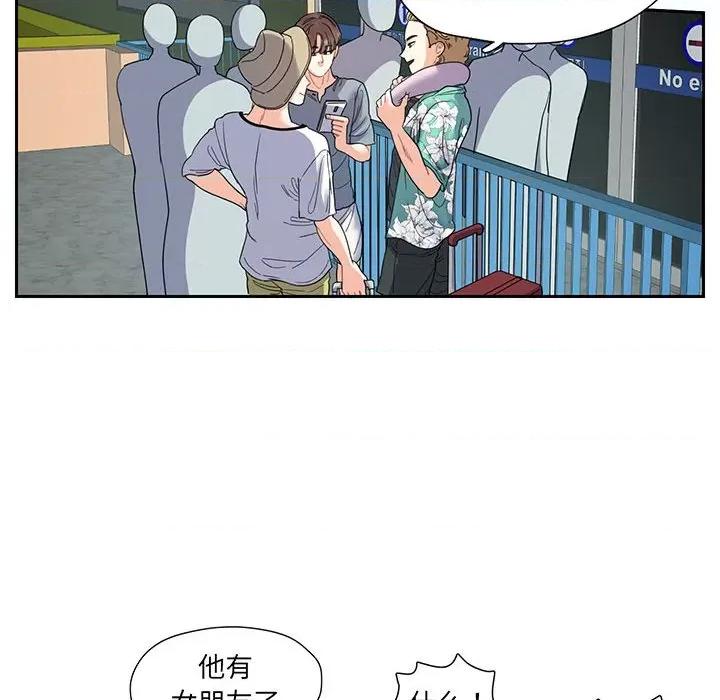 患得患失的爱恋 这难道是命中注定?-这难道是命中注定? 第10话 第8页