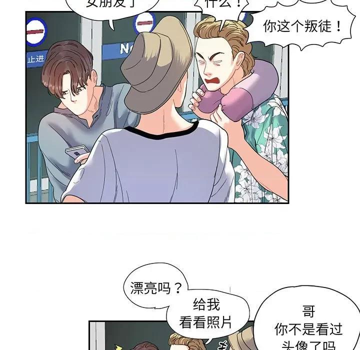 患得患失的爱恋 这难道是命中注定?-这难道是命中注定? 第10话 第9页