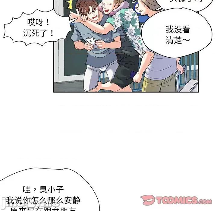 患得患失的爱恋 这难道是命中注定?-这难道是命中注定? 第10话 第10页
