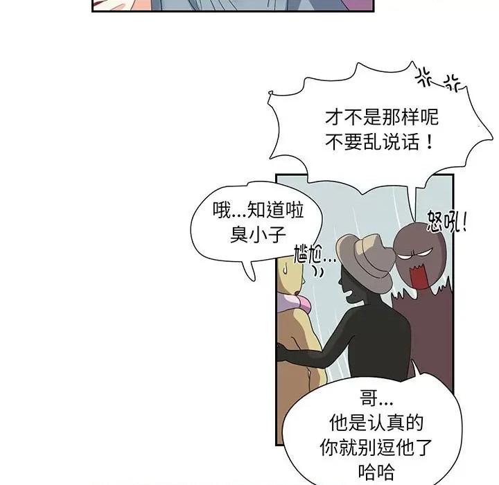 患得患失的爱恋 这难道是命中注定?-这难道是命中注定? 第10话 第13页
