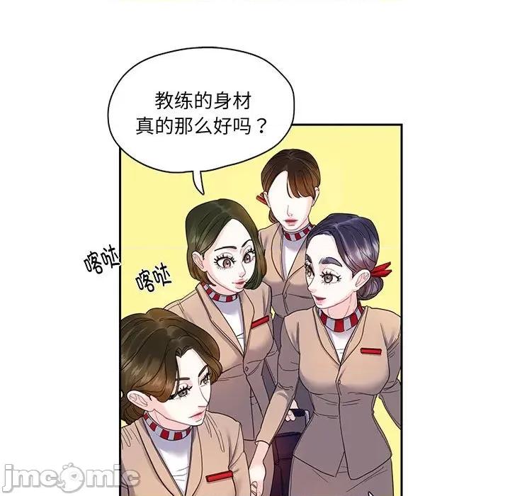 患得患失的爱恋 这难道是命中注定?-这难道是命中注定? 第10话 第15页