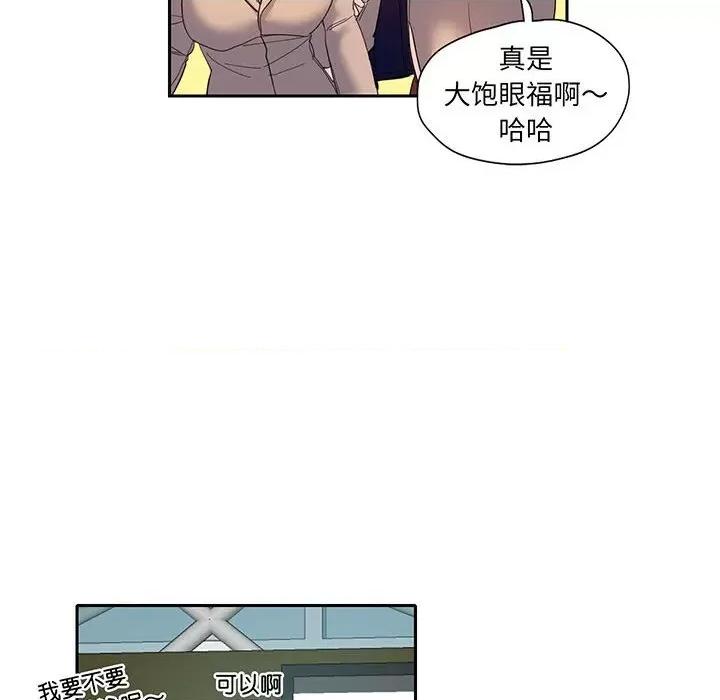 患得患失的爱恋 这难道是命中注定?-这难道是命中注定? 第10话 第16页