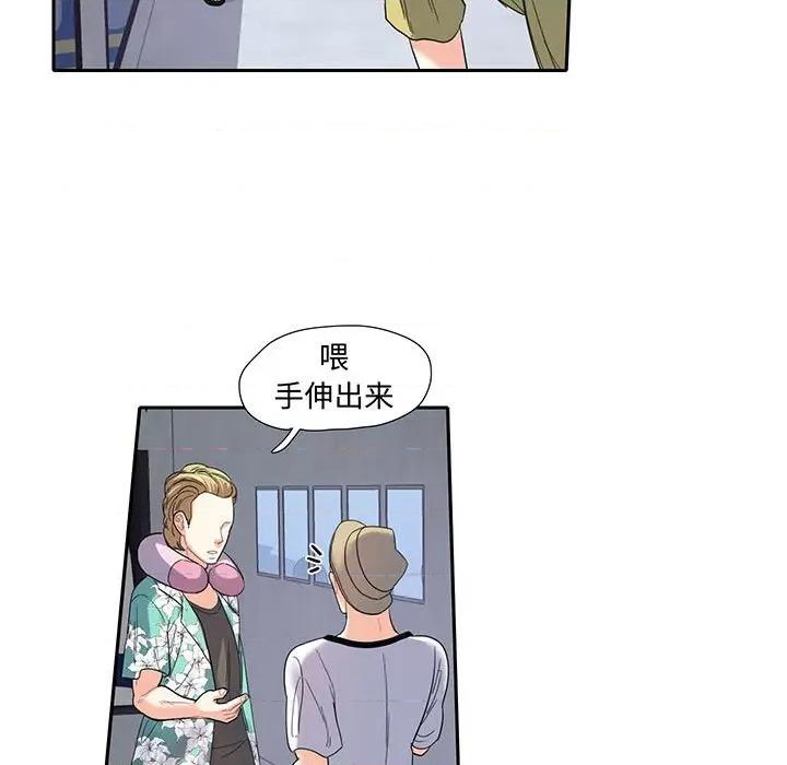 患得患失的爱恋 这难道是命中注定?-这难道是命中注定? 第10话 第24页