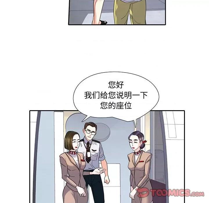 患得患失的爱恋 这难道是命中注定?-这难道是命中注定? 第10话 第26页