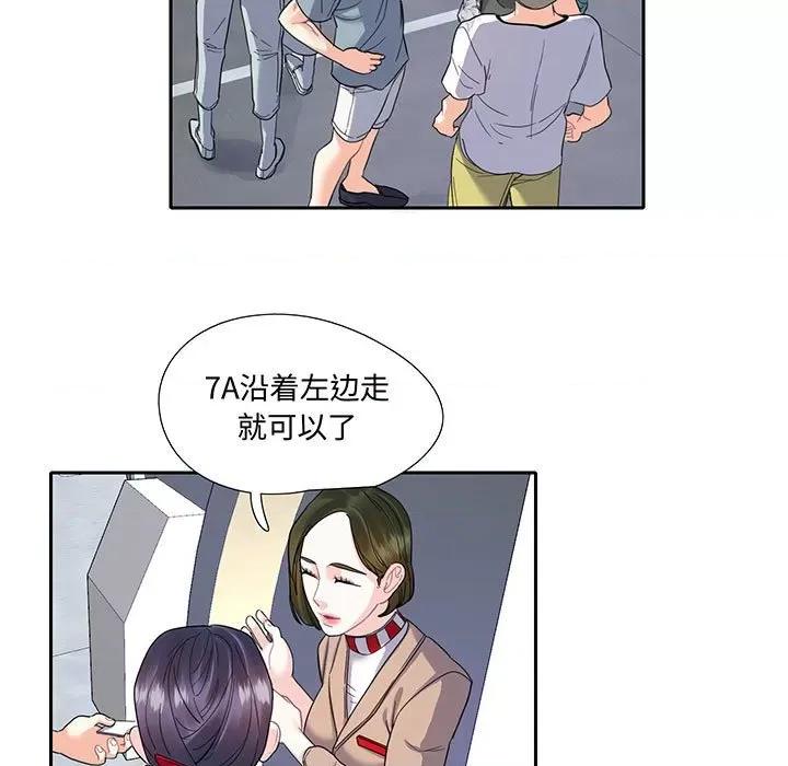 患得患失的爱恋 这难道是命中注定?-这难道是命中注定? 第10话 第28页