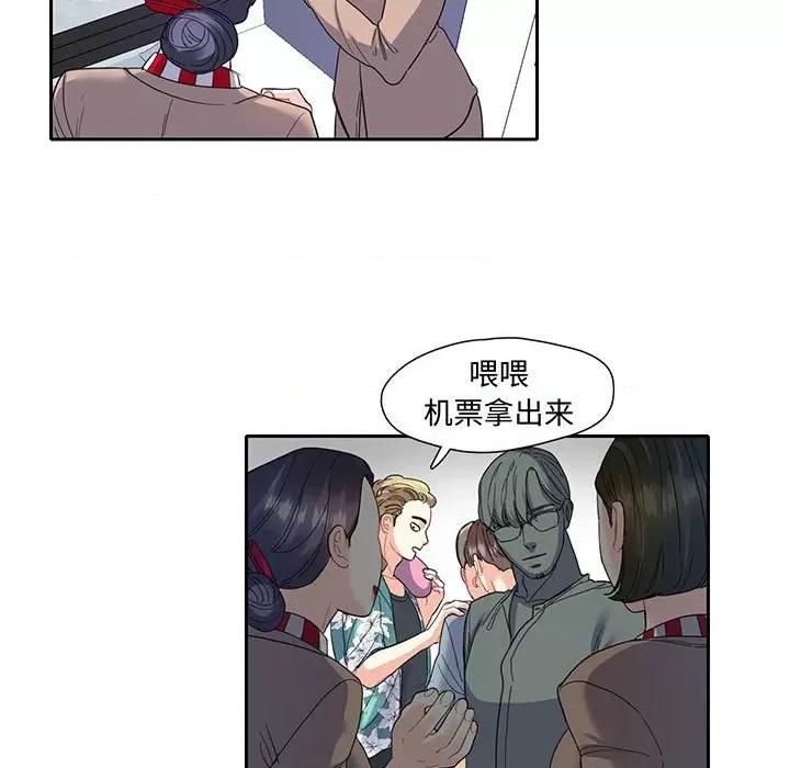 患得患失的爱恋 这难道是命中注定?-这难道是命中注定? 第10话 第29页