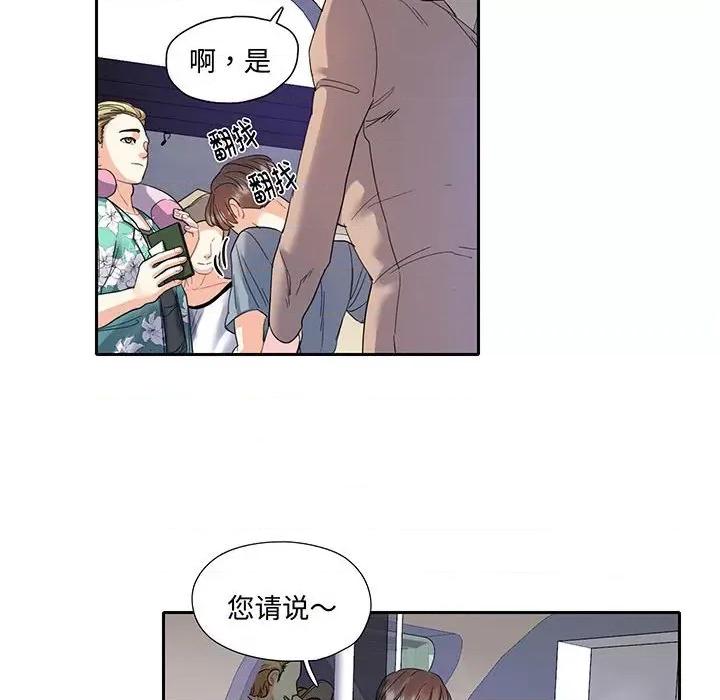 患得患失的爱恋 这难道是命中注定?-这难道是命中注定? 第10话 第31页