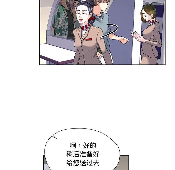 患得患失的爱恋 这难道是命中注定?-这难道是命中注定? 第10话 第32页