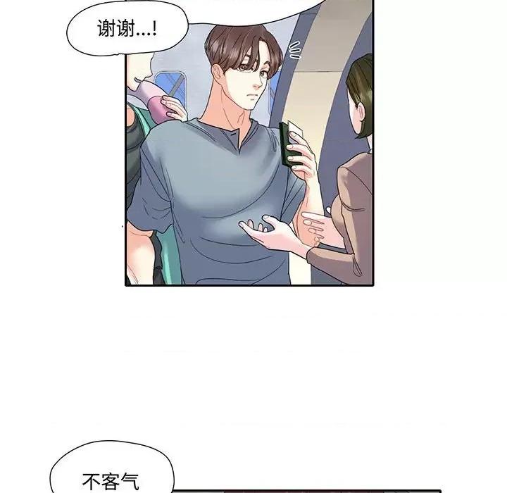 患得患失的爱恋 这难道是命中注定?-这难道是命中注定? 第10话 第33页