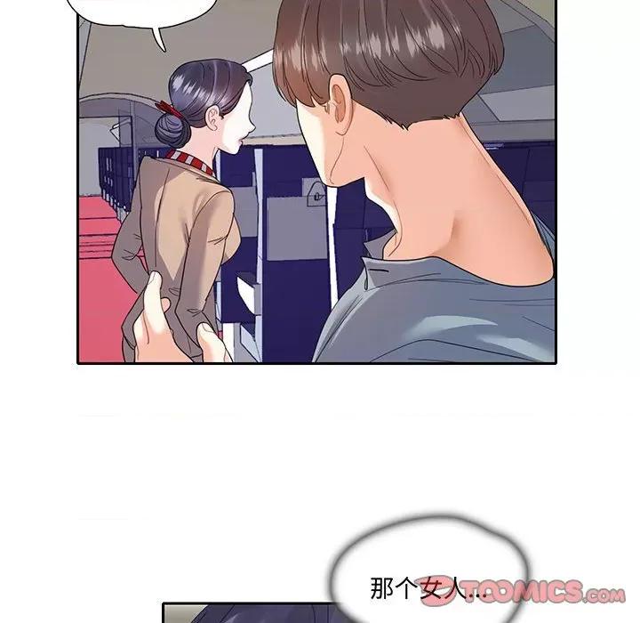 患得患失的爱恋 这难道是命中注定?-这难道是命中注定? 第10话 第34页