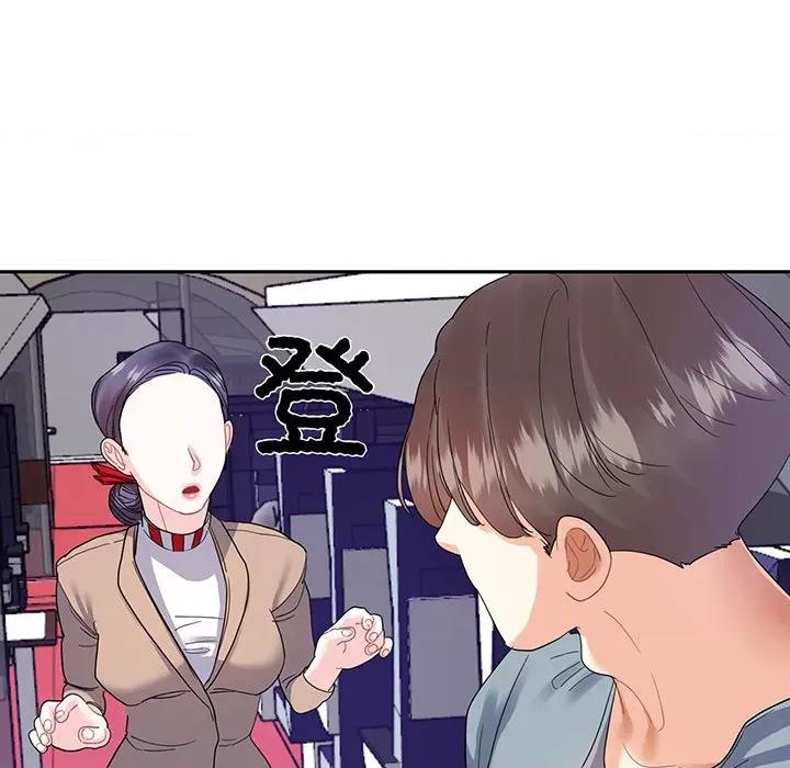 患得患失的爱恋 这难道是命中注定?-这难道是命中注定? 第10话 第39页