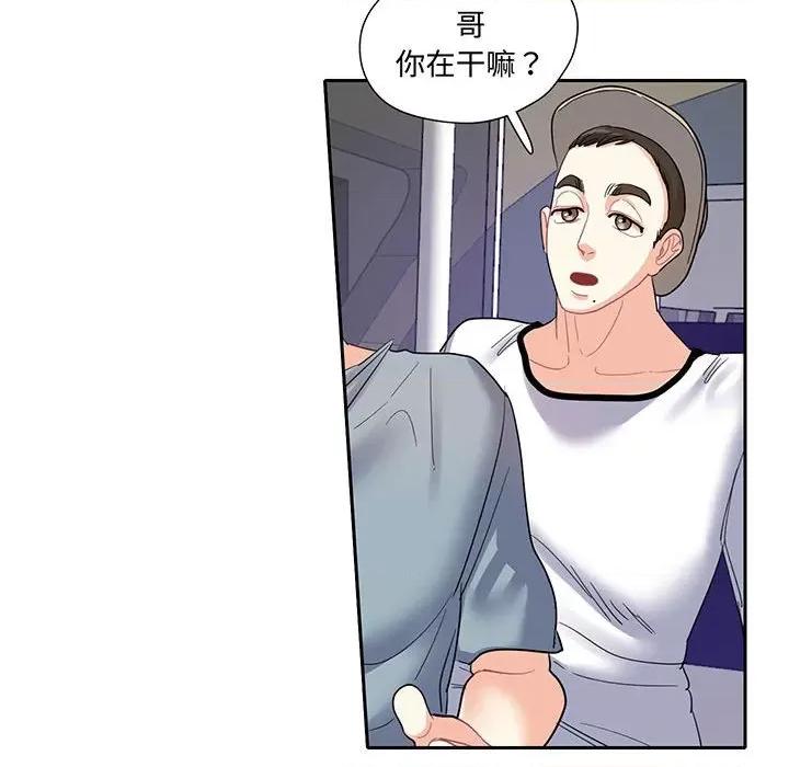 患得患失的爱恋 这难道是命中注定?-这难道是命中注定? 第10话 第43页