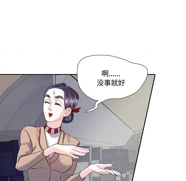 患得患失的爱恋 这难道是命中注定?-这难道是命中注定? 第10话 第44页