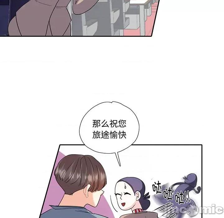 患得患失的爱恋 这难道是命中注定?-这难道是命中注定? 第10话 第45页
