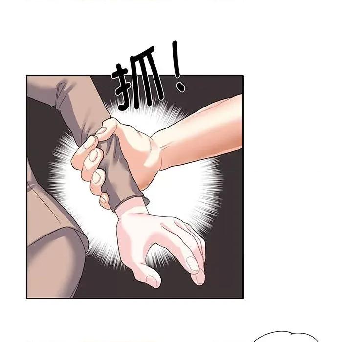 患得患失的爱恋 这难道是命中注定?-这难道是命中注定? 第10话 第47页