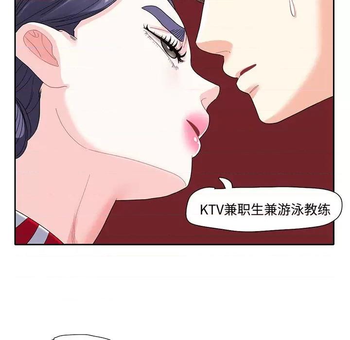 患得患失的爱恋 这难道是命中注定?-这难道是命中注定? 第10话 第56页