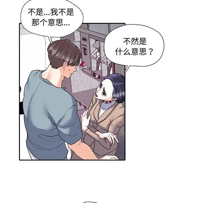 患得患失的爱恋 这难道是命中注定?-这难道是命中注定? 第10话 第57页